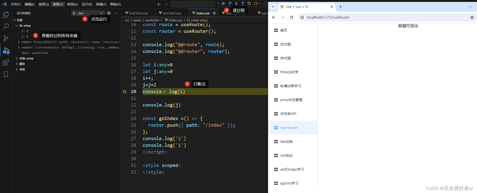 <span style='color:red;'>VSCode</span>+Vite+Vue3<span style='color:red;'>断点</span><span style='color:red;'>调试</span>