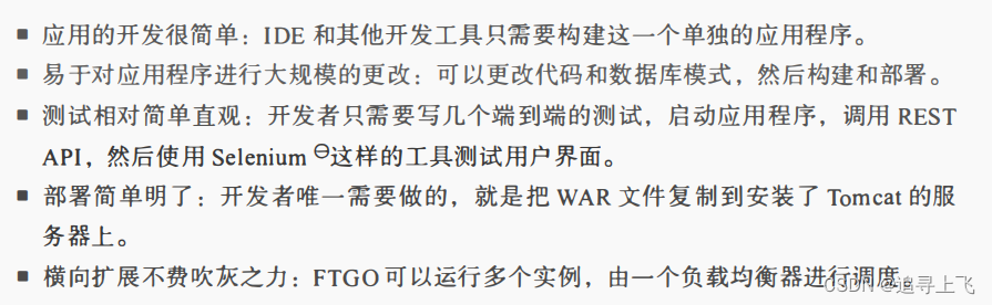 【服务治理①】软件架构服务治理的本质，当下最火的微服务到底是什么？利用AIGC学习微服务的第①弹，服务治理系列，揭秘微服务本质与AIGC技术的学习初探 第2张