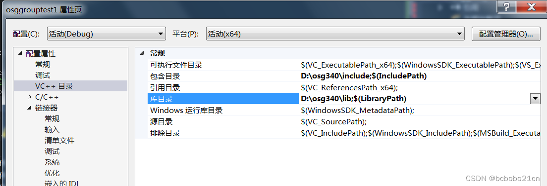 VC++项目的32位、64位的配置和链接问题