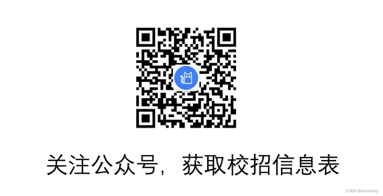 【嵌入式】校招信息表（持续更新）