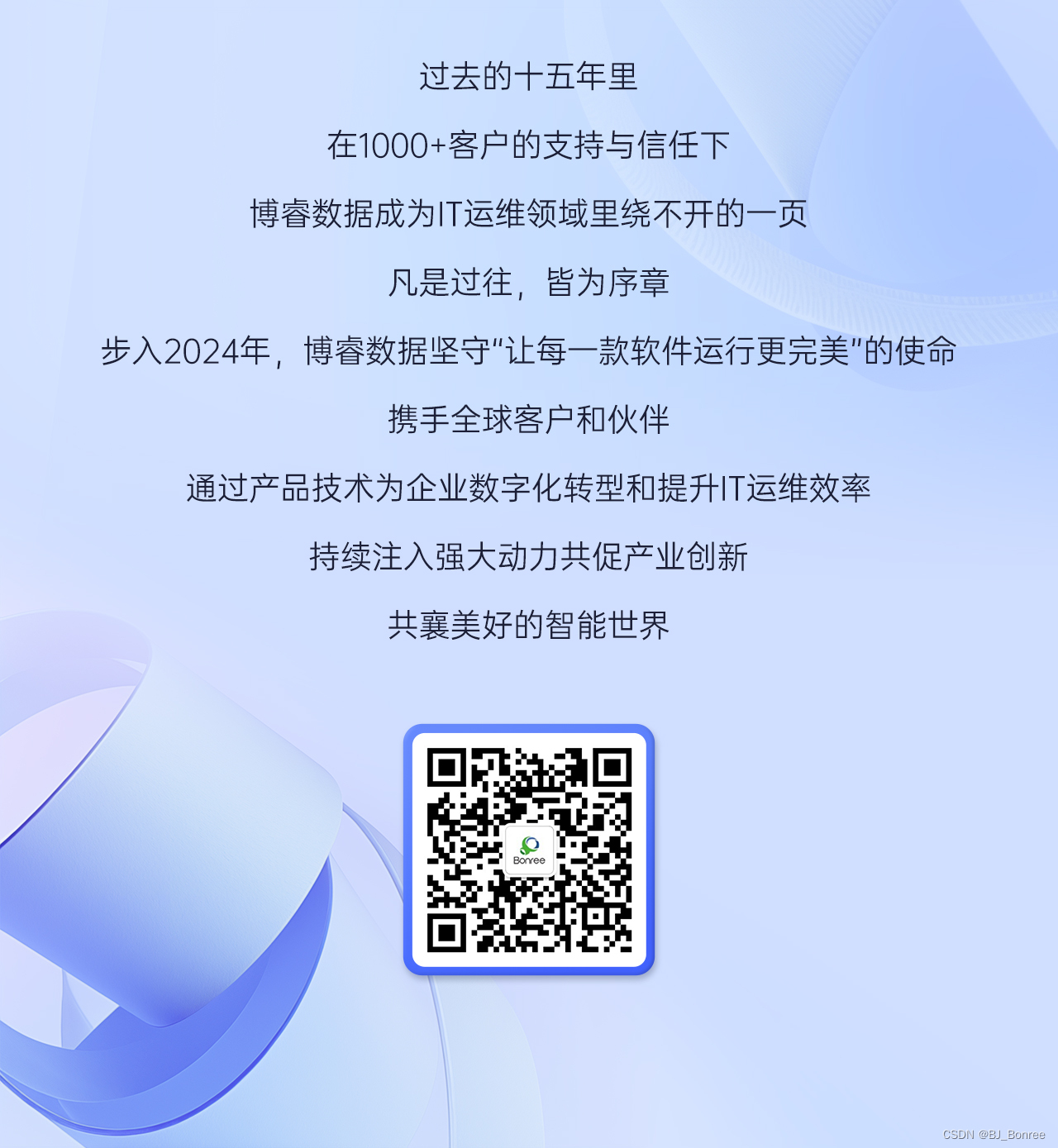 征程万里，行则将至｜博睿数据2023年度盘点