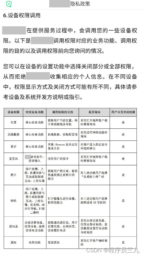 安全信息内容要求_信息内容安全_安全内容信息包括