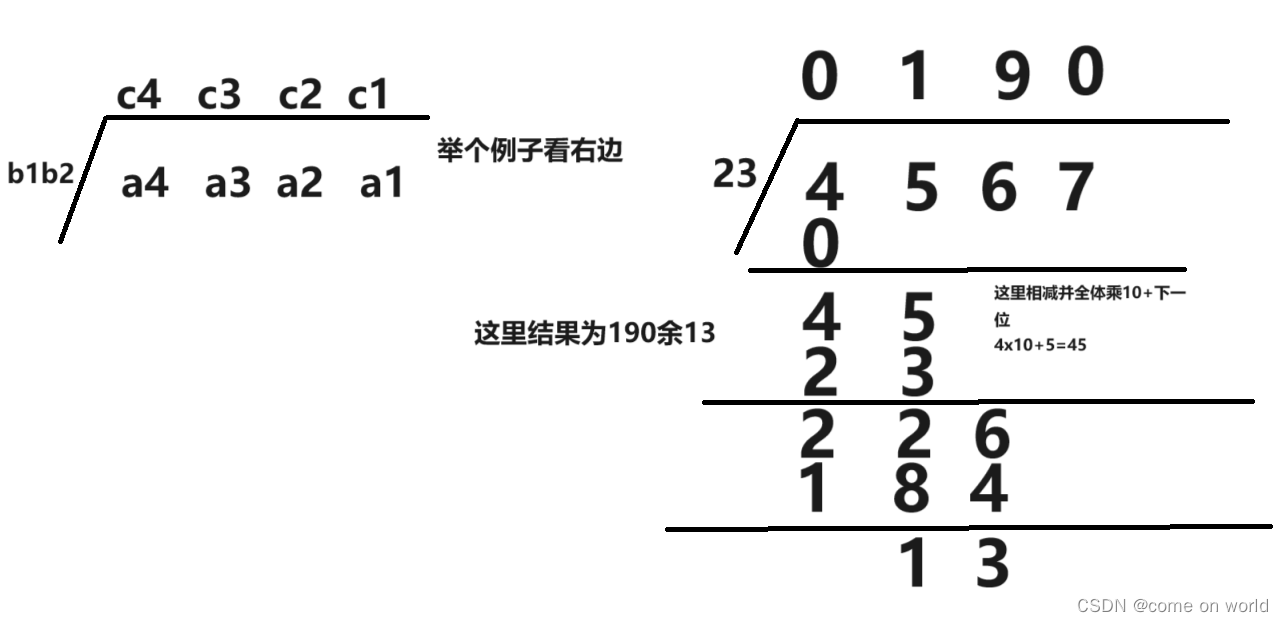 高精度算法(2)