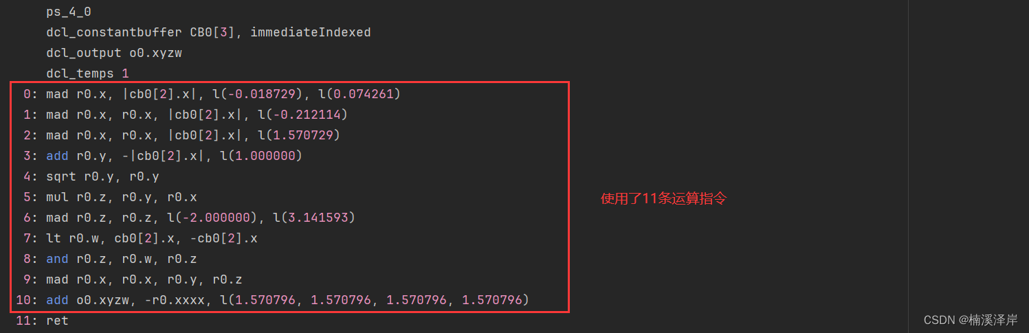 Unity中Shader指令优化