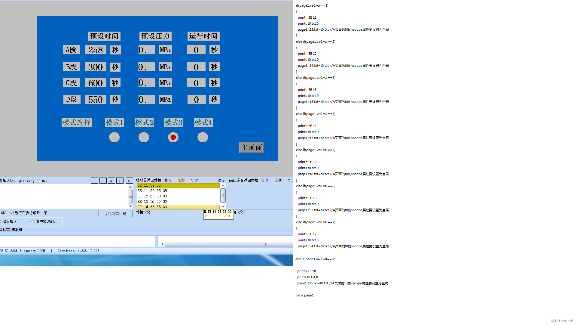 STC单片机与串口触摸屏通讯程序