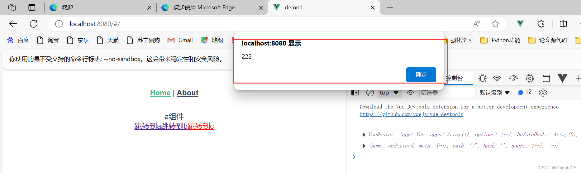 【b站前端-小鑫】Vue Router(路由)快速掌握（入门到精通5节课）