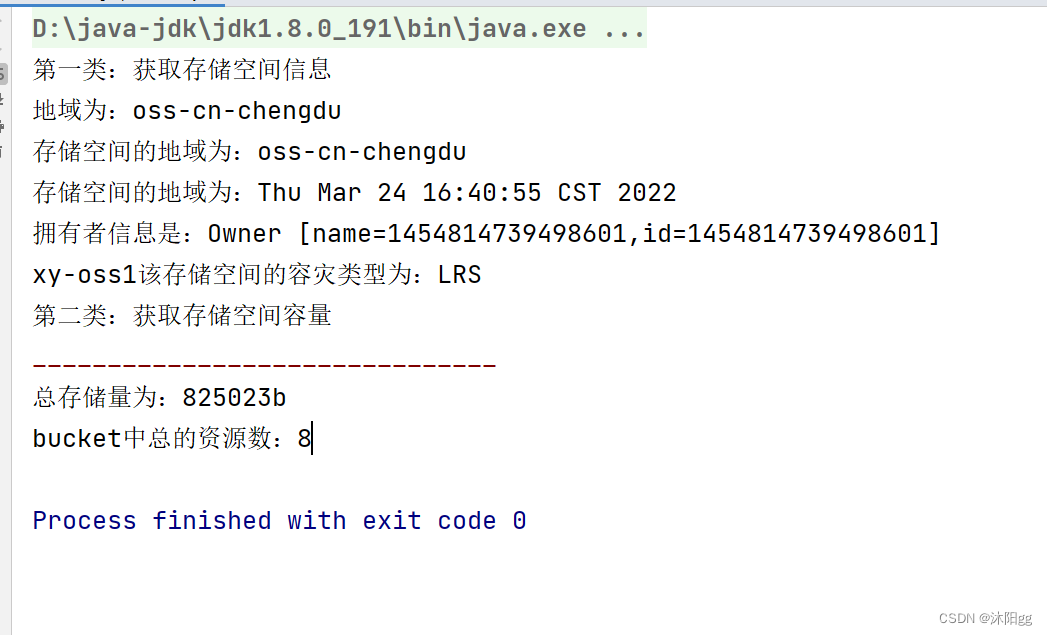 Java如何对OSS存储引擎的其他一些操作【OSS学习】