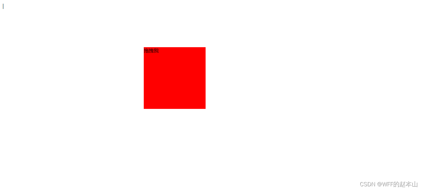 原生js<span style='color:red;'>实现</span><span style='color:red;'>拖</span><span style='color:red;'>拽</span><span style='color:red;'>效果</span>