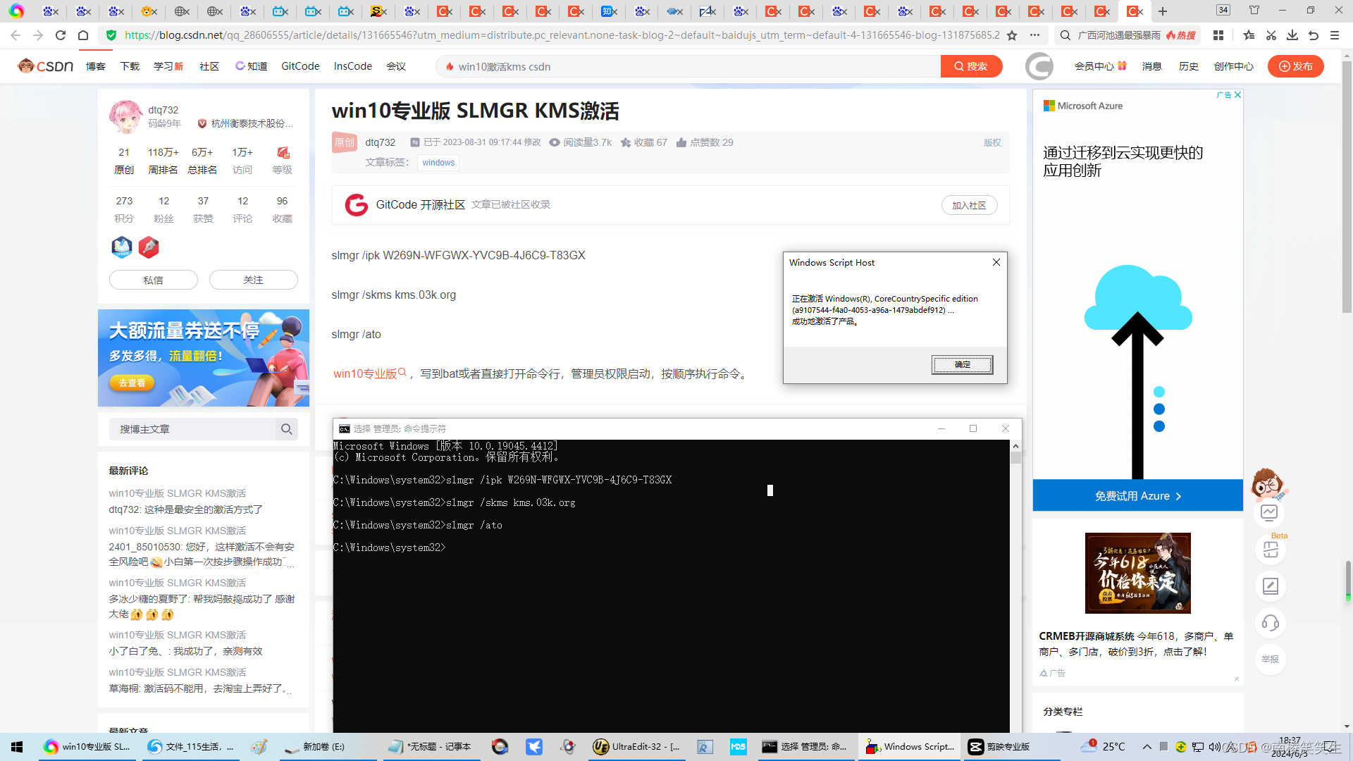 20240605在WIN99主板上安装从微软官网下载的WIN10的HOME版本通过kms方式激活