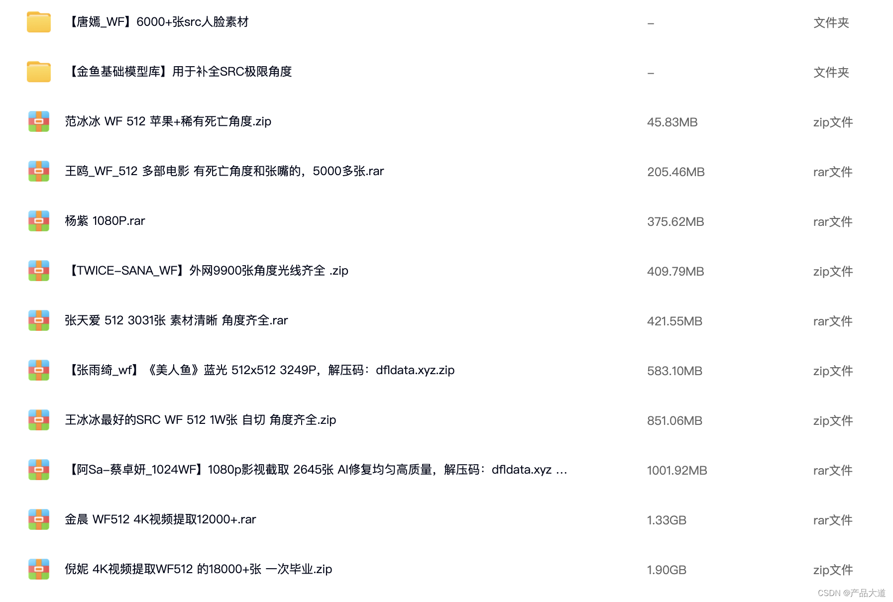 10万+SRC高质量稀有明星人脸素材唐嫣杨紫金晨倪妮蔡卓妍张雨绮合集