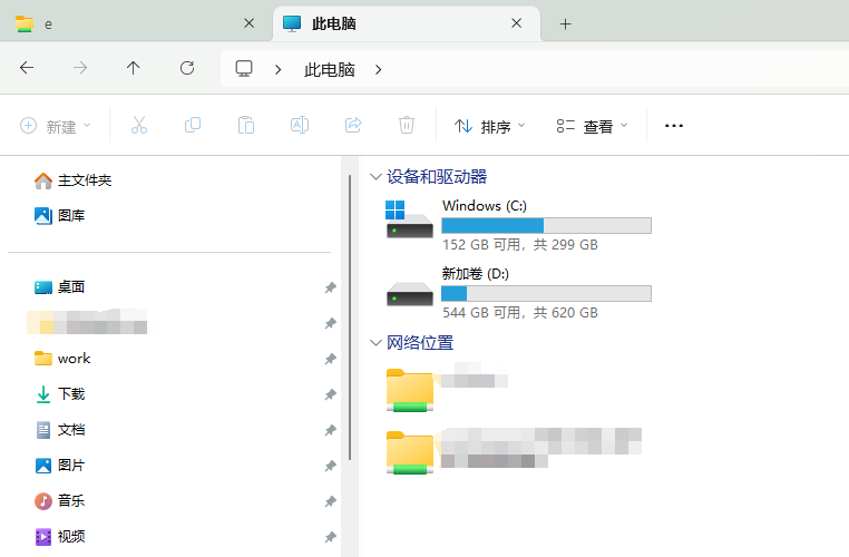 教你迅速删掉烦人的【迅雷下载，百度网盘，wps云盘，OneDrive】在此电脑中的快捷方式图标