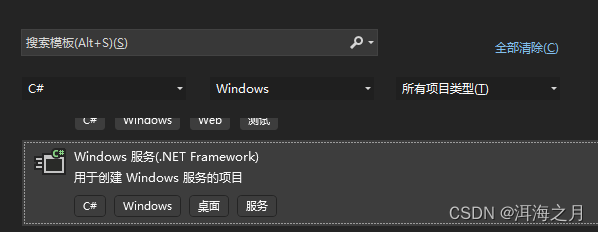 C# windows服务程序开机自启动exe程序