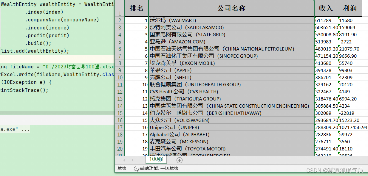 Java中使用Jsoup实现网页内容爬取与Html内容解析并使用EasyExcel实现导出为Excel文件