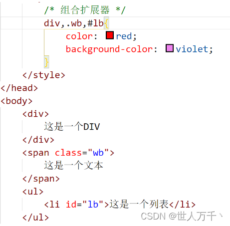 【HTML】CSS样式（二）