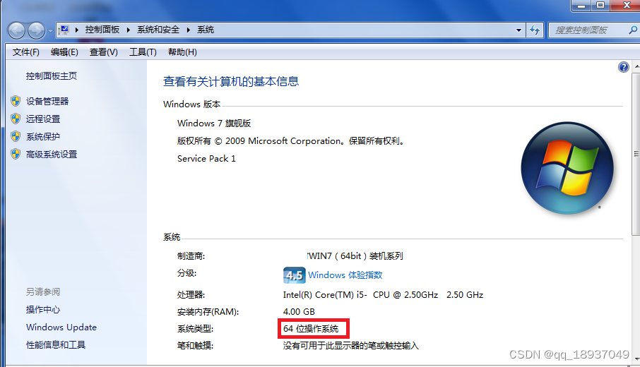 图2 windows系统参数界面