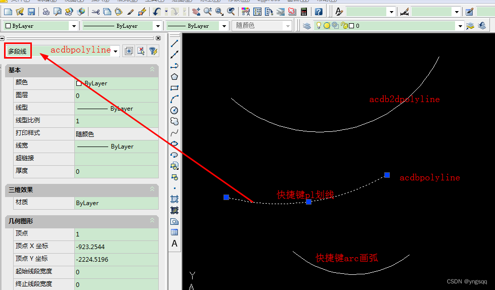 00X集——acdbpolyline与acdb2dpolyline区别