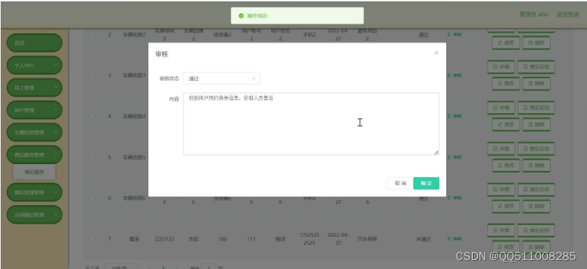 nodejs+vue+微信小程序＋python＋PHP的4s店客户管理系统-计算机毕业设计推荐