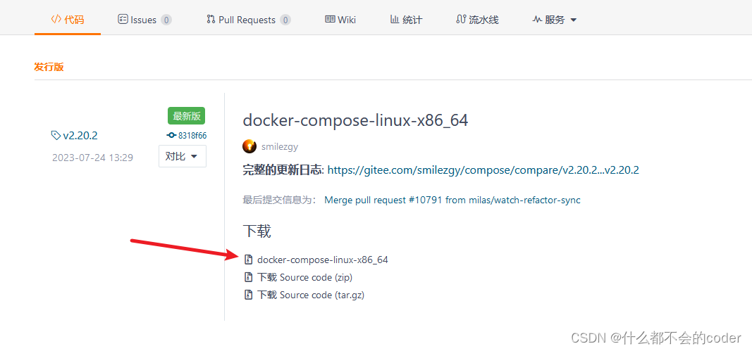 docker-compse图片讲解