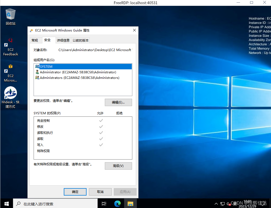 UOS下通过SSH隧道访问云端内网windows桌面