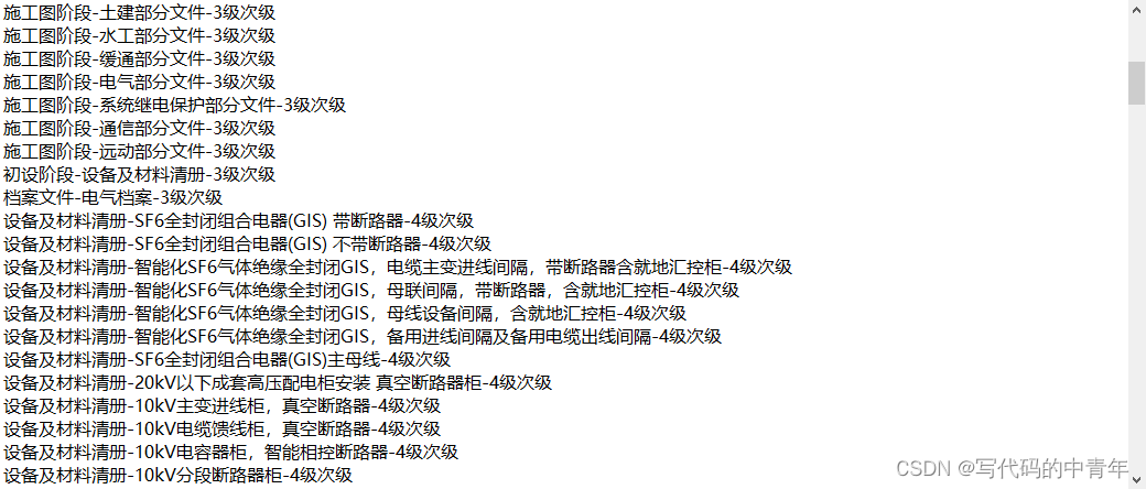 AI应用开发-基于python的知识图谱技术