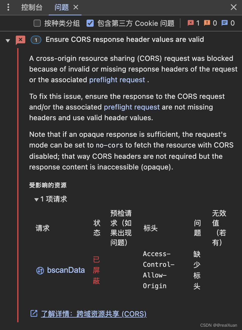 前端调用DRI后端API出现跨域资源共享（CORS）问题解决办法