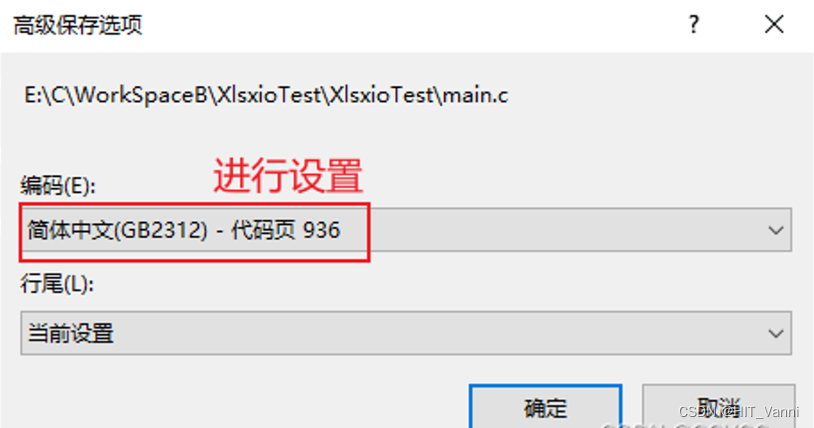 【Visual Studio】VS转换文件为UTF8格式