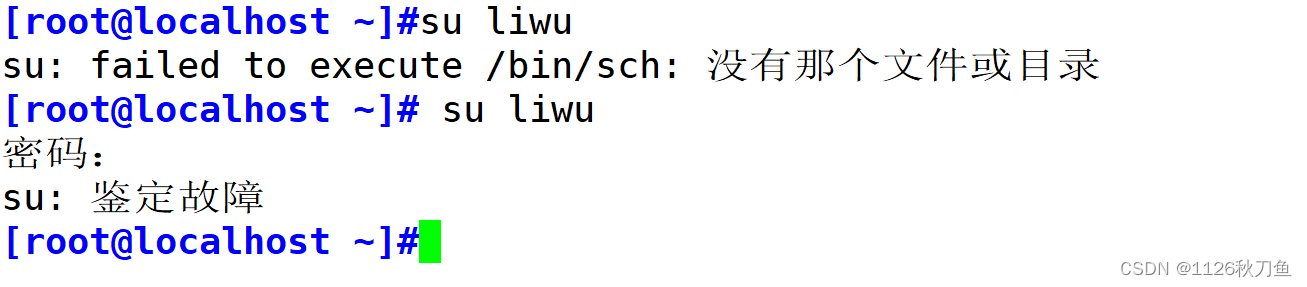 linux中的系统安全