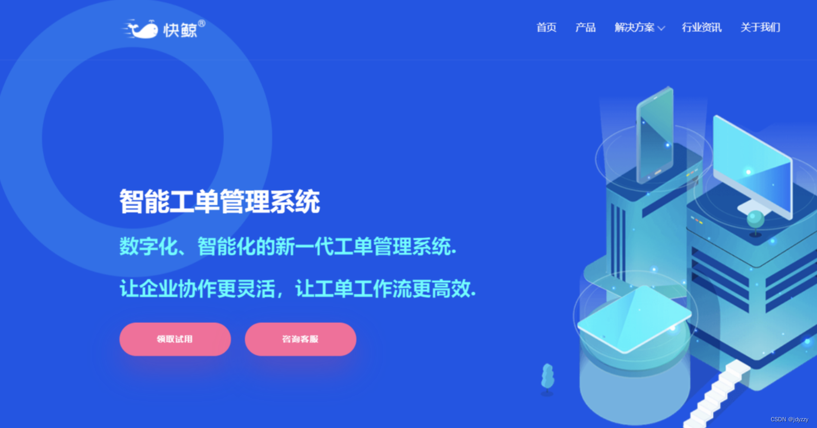 工单管理系统是什么?有什么功能?好用的工单管理系统有哪些?_工单系统-CSDN博客