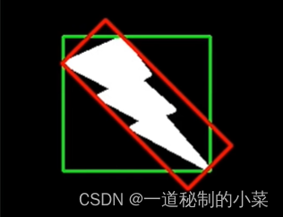 OpenCV-37 <span style='color:red;'>最</span>小外接<span style='color:red;'>矩形</span>和<span style='color:red;'>最</span><span style='color:red;'>大</span>外接<span style='color:red;'>矩形</span>