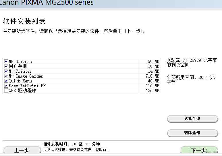 佳能2580的下载手册