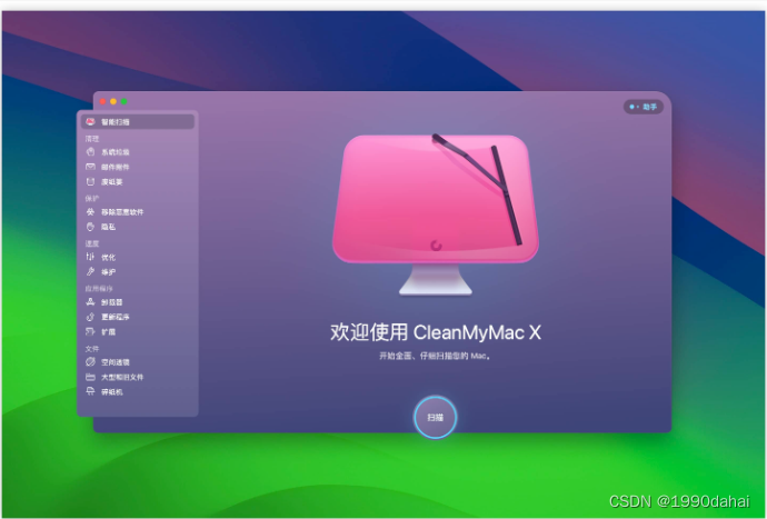 CleanMyMac X：用最快捷的方式还你一个清爽的Mac-CSDN博客