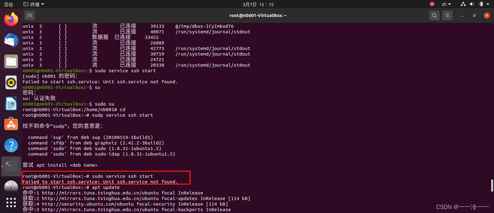 Ubuntu:提示：failed To Start Ssh.service Unit Ssh.service Not Found_failed ...