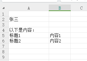 Java操作Excel大全（持续更新）