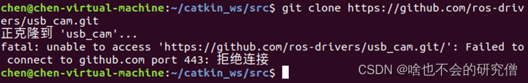 在ubuntu中使用git clone指令下载外网文件时出现超时或拒绝连接情况的一个解决的小技巧分享