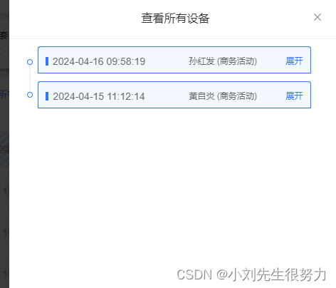 vue3项目 使用 element-plus 中 el-collapse 折叠面板