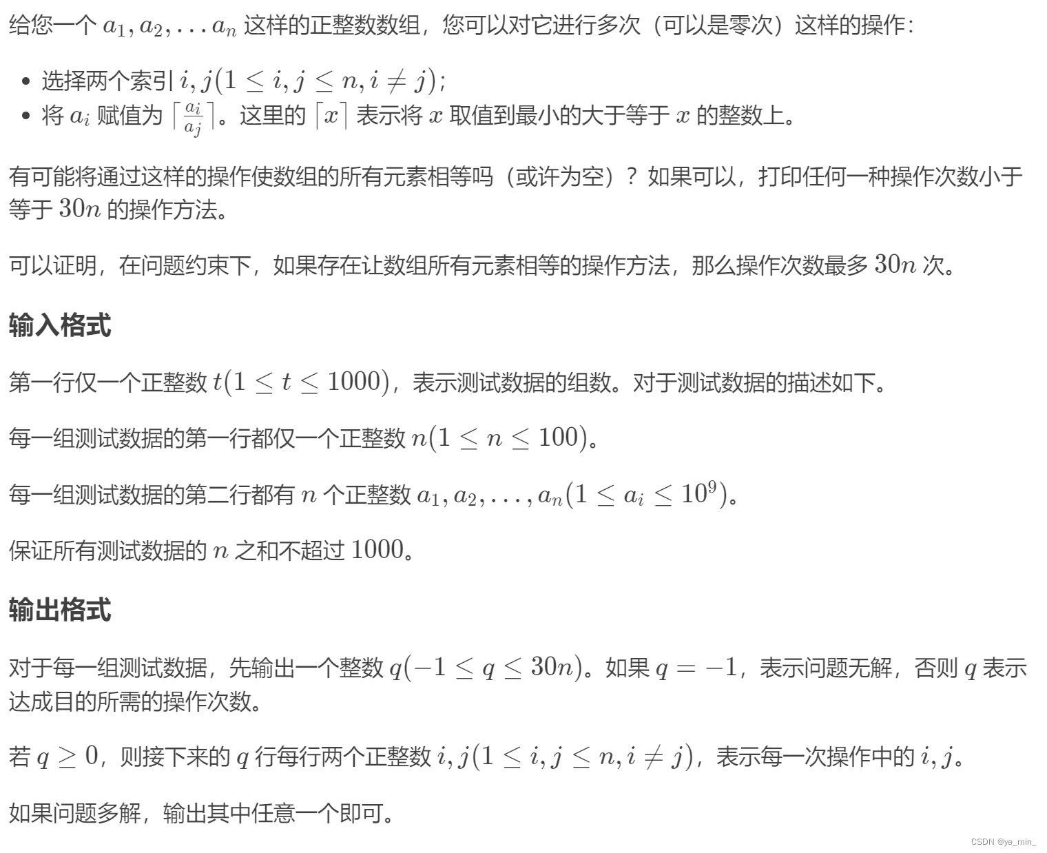 Codeforces Round 854 By Cybercats (Div. 1 + Div. 2)-CSDN博客