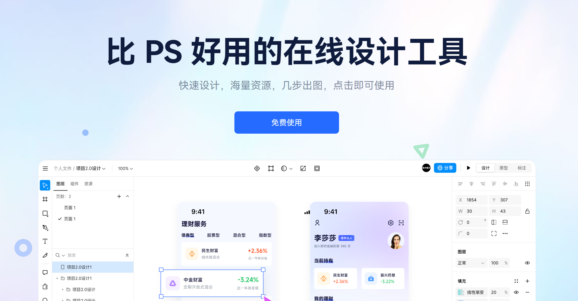 抠图新境界:ps魔棒工具智能化使用技巧,轻松一键完成抠图!