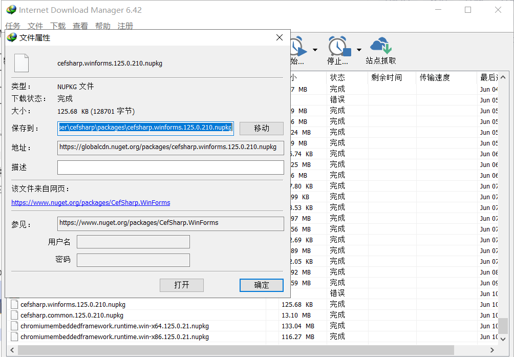 cefsharp124.x升级125.x（cef125.0.21/Chromium 125.0.6422.142）