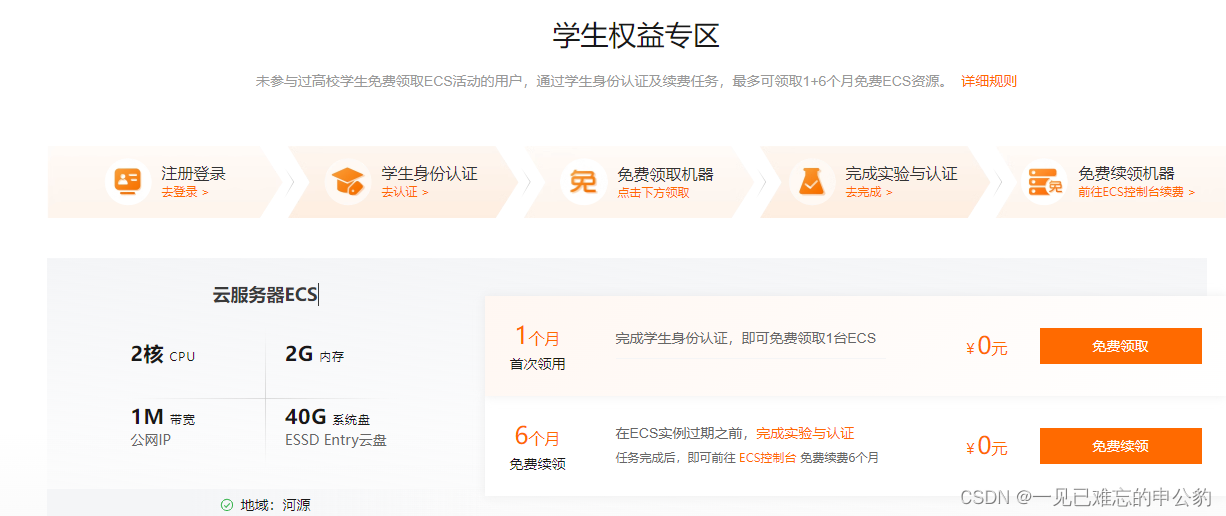 全网最全的幻兽帕鲁服务器搭建教程—阿里云【保姆级/高性价比】，全网最全的幻兽帕鲁服务器搭建教程，阿里云保姆级高性价比指南 第3张