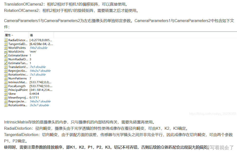 matlab双目相机标定