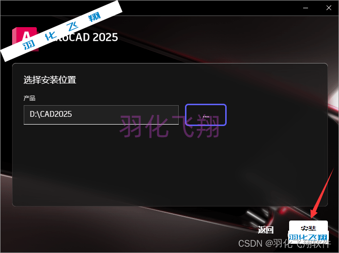 AutoCAD 2025软件安装教程(附软件下载地址)_1_示意图