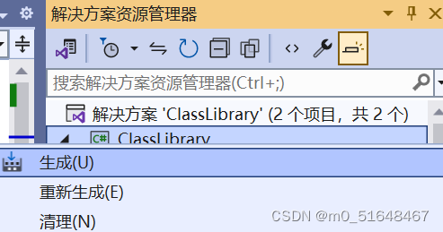 C#简单创建DLL文件并调用