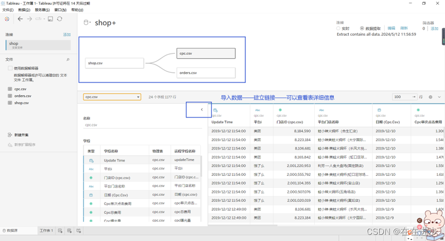 Tableau学习2.0版——复习