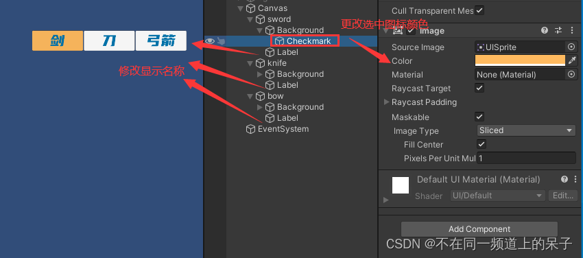 Unity Toggle与Toggle Group的妙用