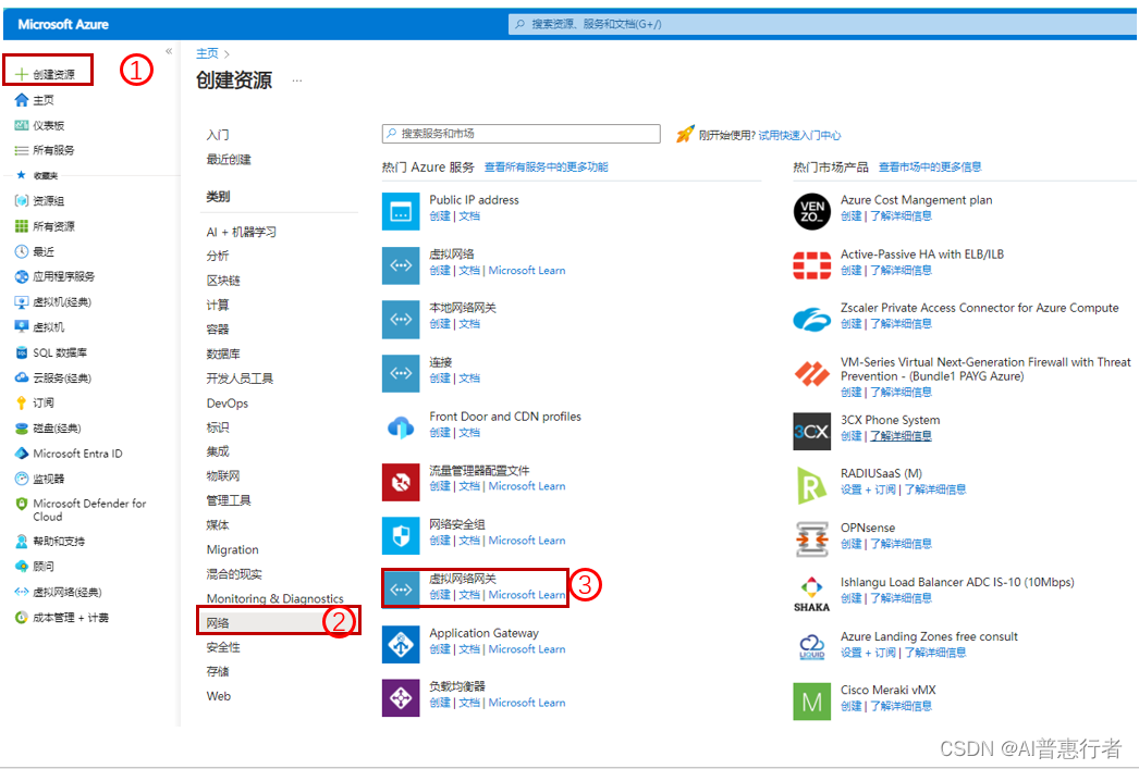 混合云搭建-S2S VPN 连接Azure和AWS云动手实践