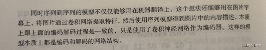 《深度学习入门之PyTorch》书籍阅读笔记