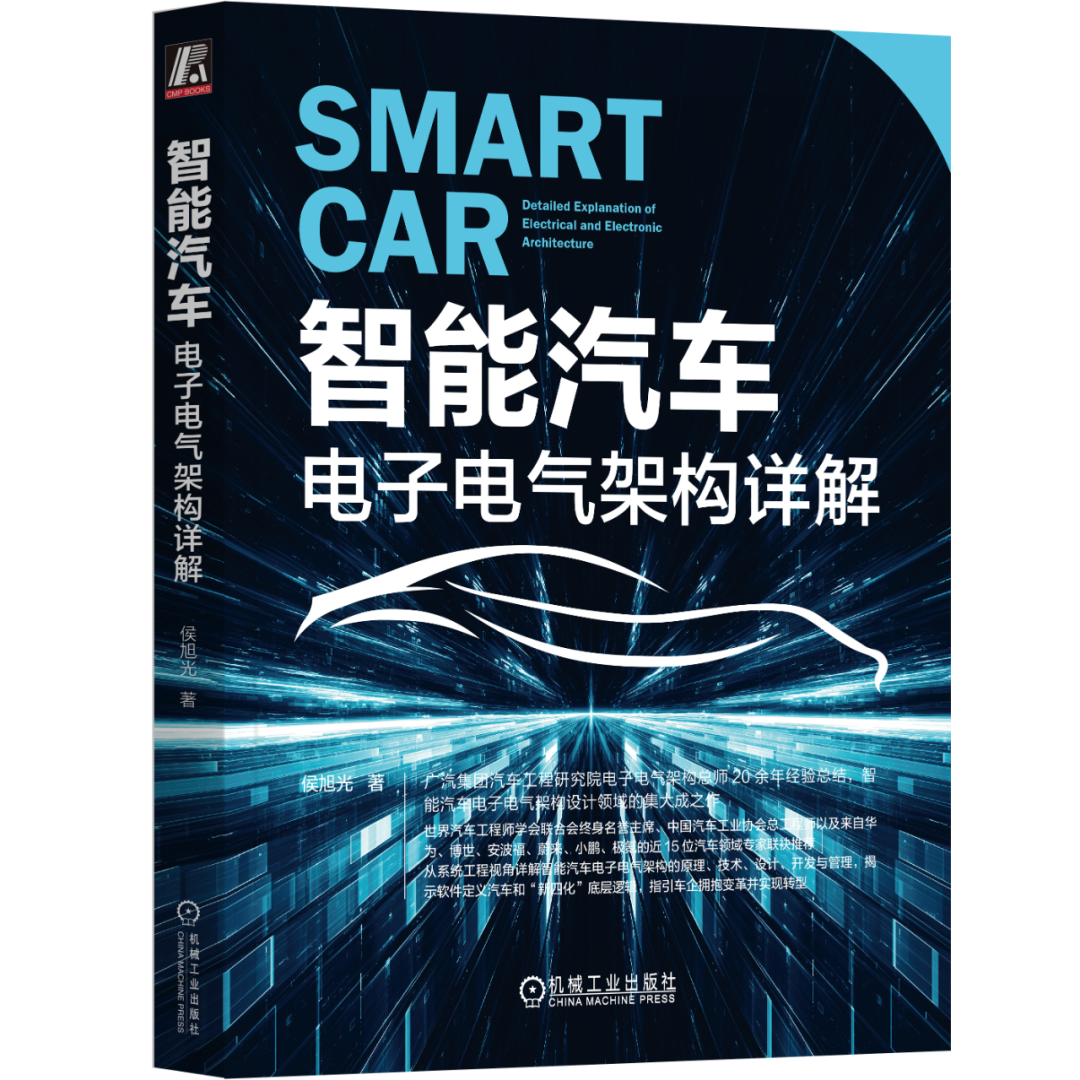 2023年度盘点：智能汽车、自动驾驶、车联网必读书单_车联网书籍-CSDN博客