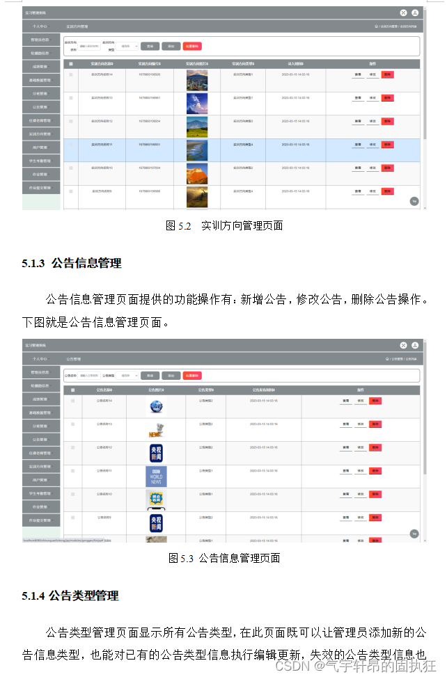 基于SSM的实习管理系统（有报告）。Javaee项目。ssm项目。