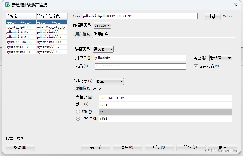 在 AlmaLinux 9.2 上安装Oracle Database 23c