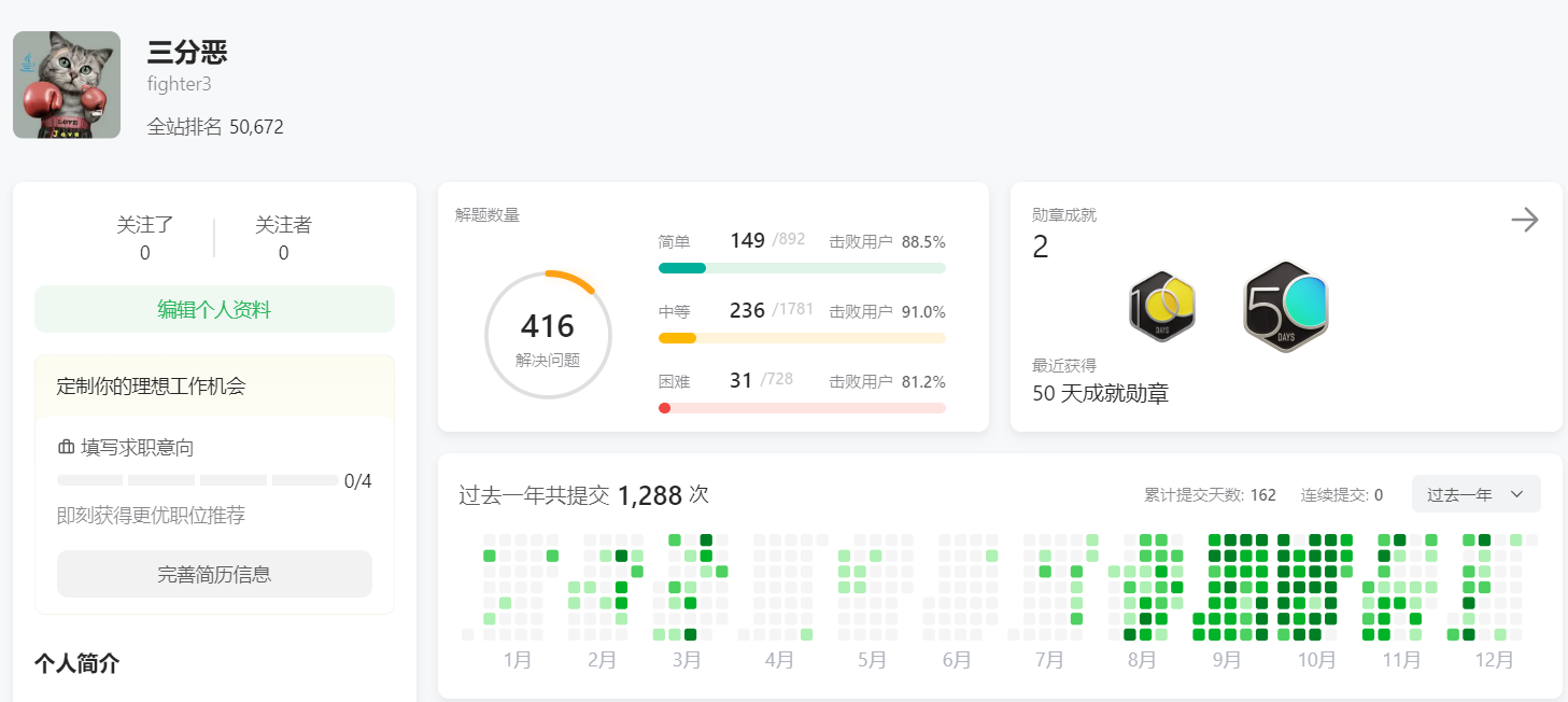 2023年-刷题记录